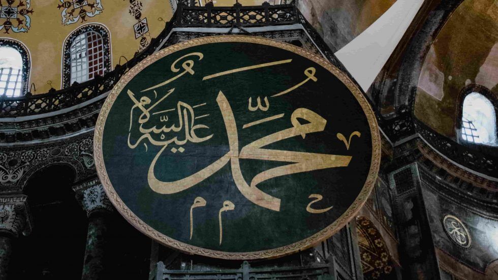 El Santo Profeta Hazrat Muhammad Saw